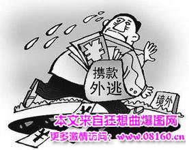 外逃的腐败分子人数，5年抓76人