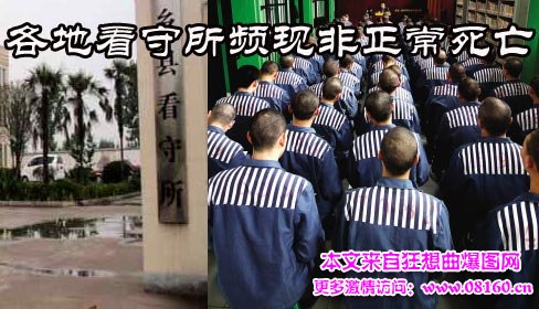 看守所一在押妇女死亡，检察院已介入调查