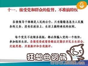 党内政治生活若干准则，对加强党内政治生活的理性思考