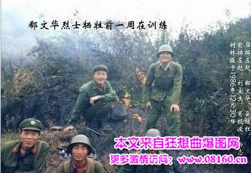 解放军对越攻击图曝光，对越自卫反击战珍贵影像