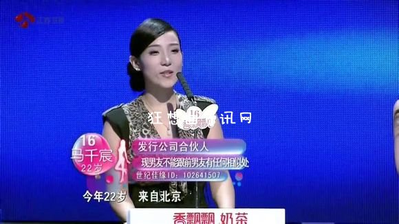 非诚勿扰16号马千宸照片个人资料简历爱喝酒妹子现场斗酒