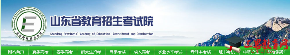 http://www.sdzs.gov.cn/index.shtm