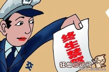 驾照吊销后如何恢复？吊销驾照的几种情况