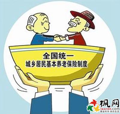 重庆养老保险新政策最新消息2015