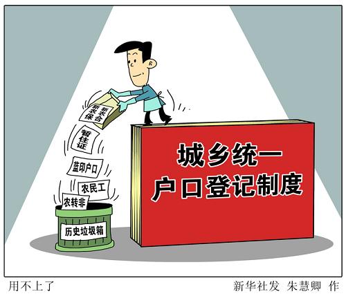 资料图。漫画：用不上了新华社发朱慧卿作