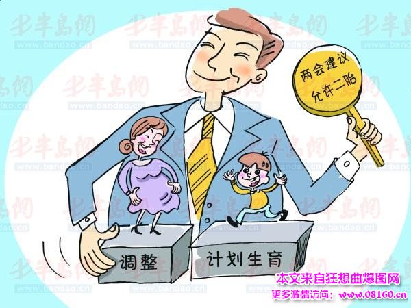 2016年两会放开二胎，两会计划生育放开二胎是真的吗？