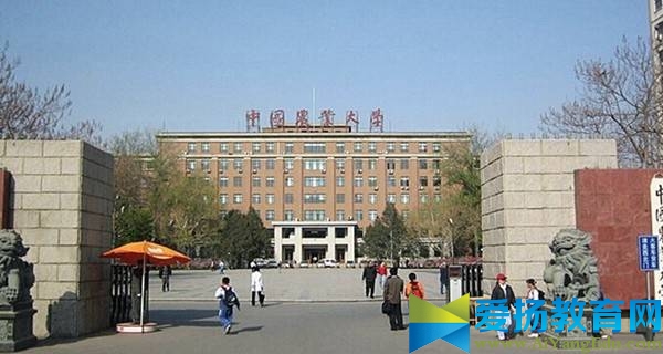 中国农业大学校门