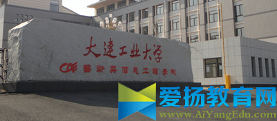 大连工业大学