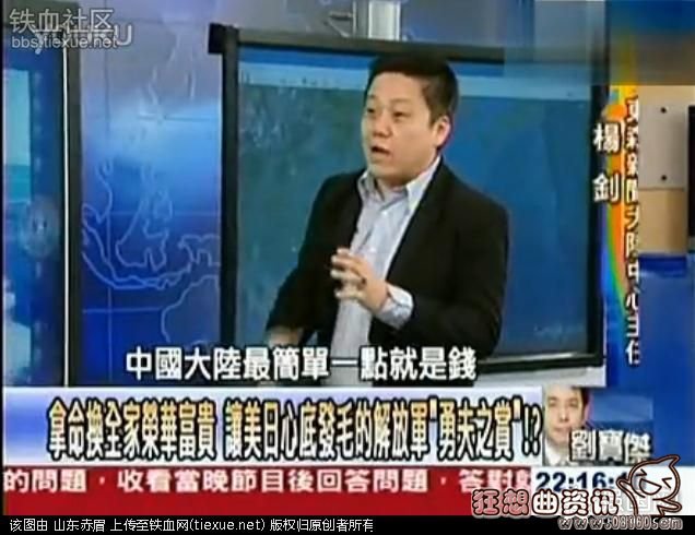 台湾军队看大陆解放军，国军真实评价