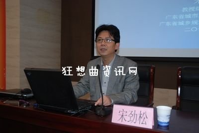 宋劲松简历资料广东城乡规划在澳洲被控性侵女大学生事件