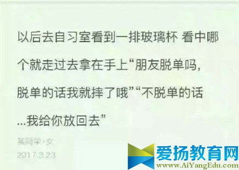 川大玻璃杯是什么梗_川大玻璃杯事件缘由是什么_川大玻璃杯事件是怎么回事