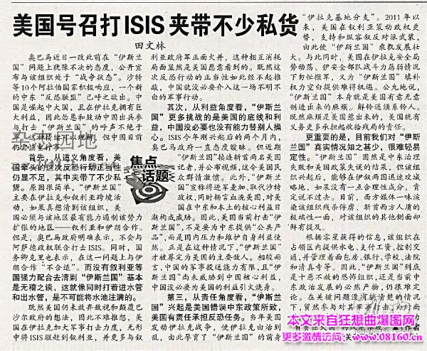 为什么美军不打击isis，isis武装怎么这么强