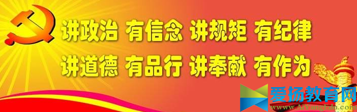 讲政治我们怎么讲发言稿【精选三篇】