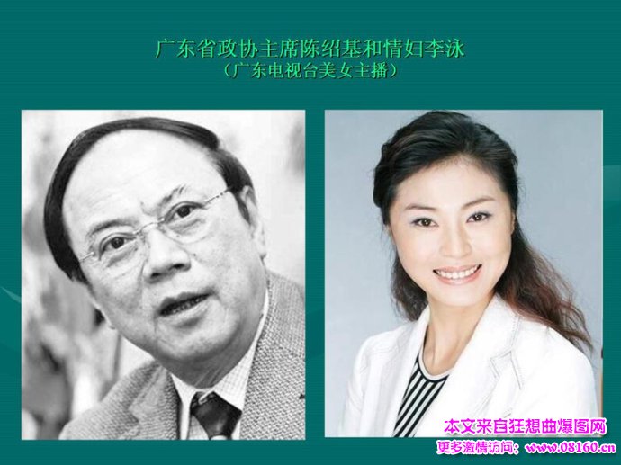 40多名大贪官的情妇图，贪官为何总与情妇纠缠不清？