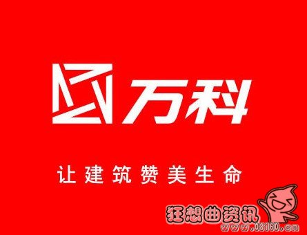 万科高管离职名单，万科高层高管为何纷纷离职