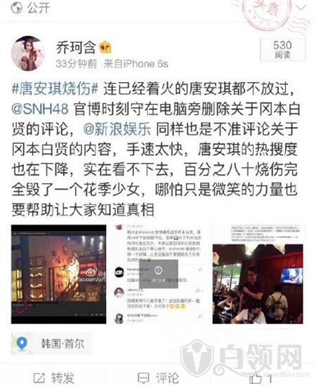  唐安琪目击者称还原事情真相 唐安琪烧伤目击者是谁