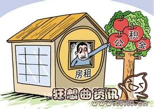 最新住房公积金提取表,住房公积金能提取多少?