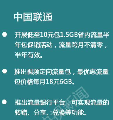 三大运营商谁的流量便宜？三大运营商流量真的不清零吗？