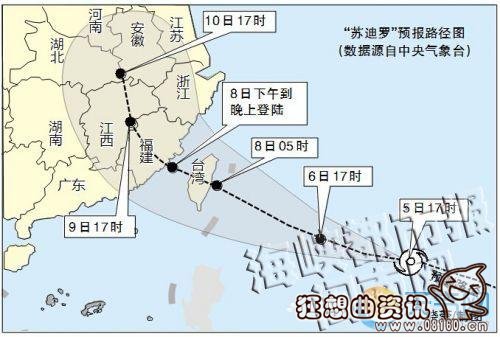 苏迪罗对福州影响，苏迪罗影响范围波及九个省份