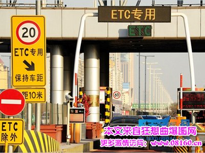 高速公路etc怎么收费？高速公路etc收费系统介绍