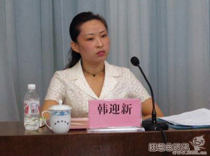 最狠美女副市长被双开 图解美女市长韩迎新工作照