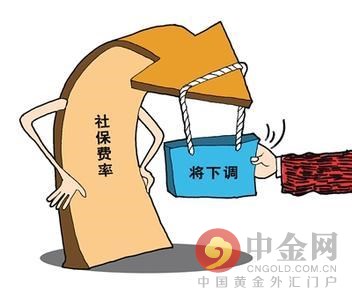 一张图让你读懂社保费率下调，社保费率下调对职工是好还是坏