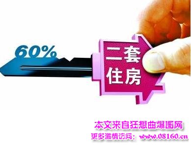 2016年二套房首付比例，下调至50%了！