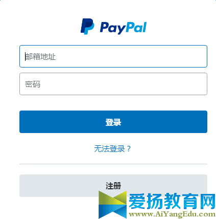 paypal官网登录入口