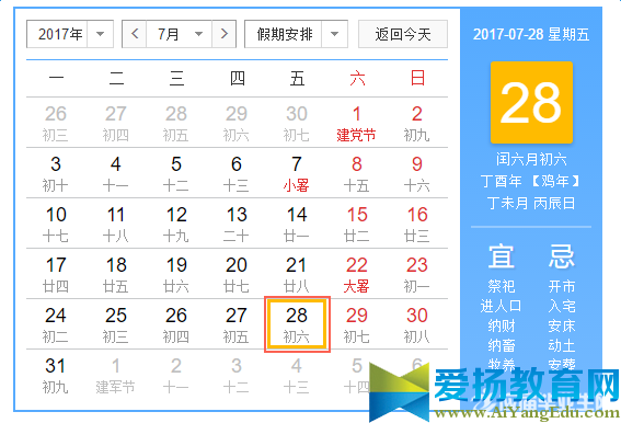 2017黔西南州六月六放假安排