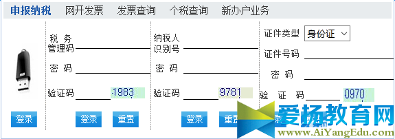 江苏地税网上申报系统入口