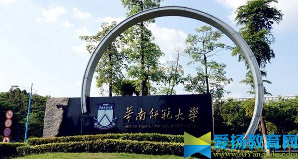 华南师范大学 校名石