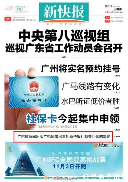 新快报孙璇简历背景资料 新快报新社长主编孙璇上任