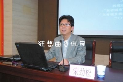 广东宋劲松简历资料广东官员澳洲强奸女大学生导游判刑