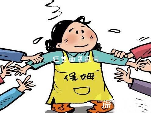 【土豪女当保姆】土豪女当保姆爱心爆棚 自掏腰包为孩子买进口食