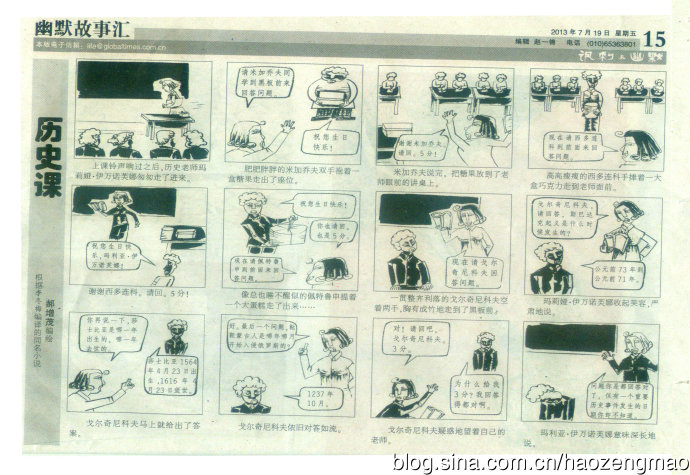 郝增茂漫画欣赏 河北邱县农民反腐漫画图片