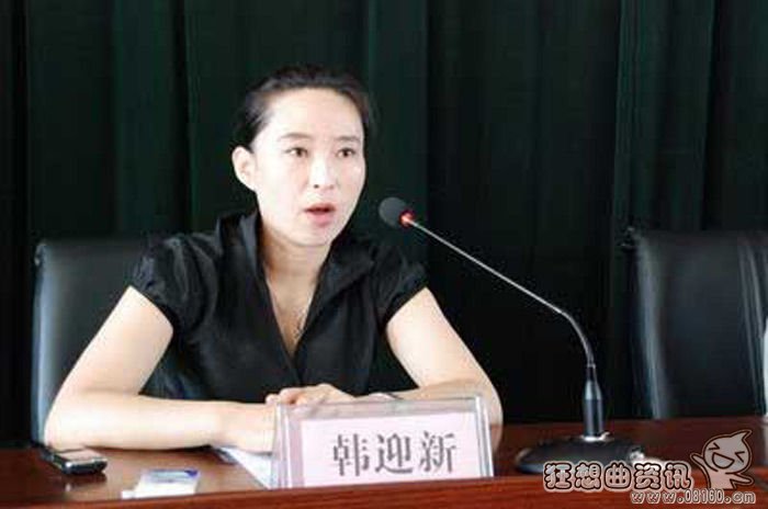 最狠美女副市长被双开 图解美女市长韩迎新工作照