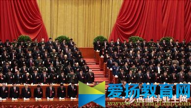 2017第十九次全国代表大会