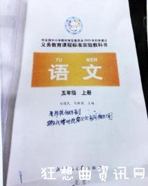 成师附小华润分校10岁男孩跳楼真相与班主任老师陈晓艳有关系吗