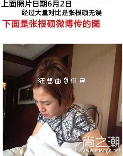 三线小野模林西娅艳照门事件真相 张根硕发微博辟谣