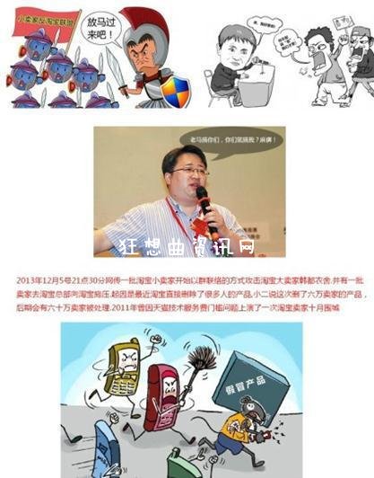 攻击韩都衣舍优衣库事件 淘宝为什么攻击韩都衣舍