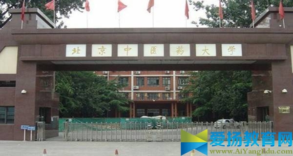 北京中医药大学校门