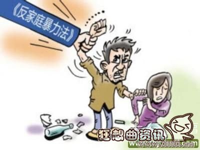 首部反家庭暴力法正式实施，反家庭暴力需要全社会的共同努力