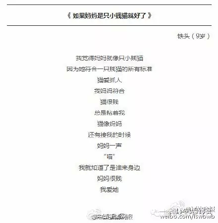 中国最小诗人走红 外国小孩9岁时写的诗长啥样