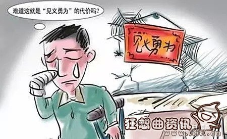 男子见义勇为撞死劫匪，见义勇为与防卫过当的界限分析