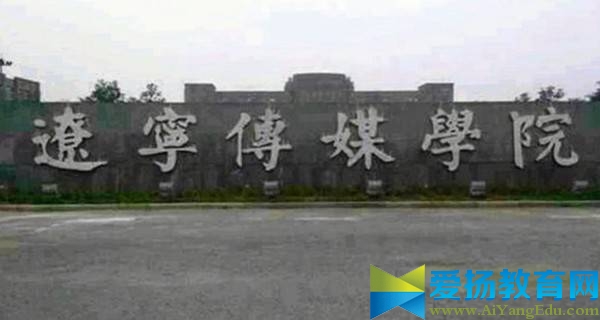 辽宁传媒学院校门