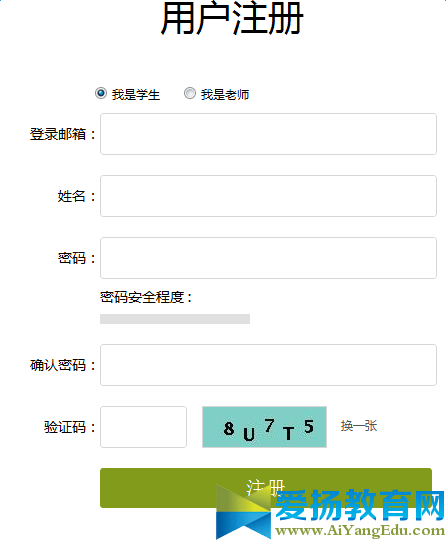 超星慕课用户注册入口