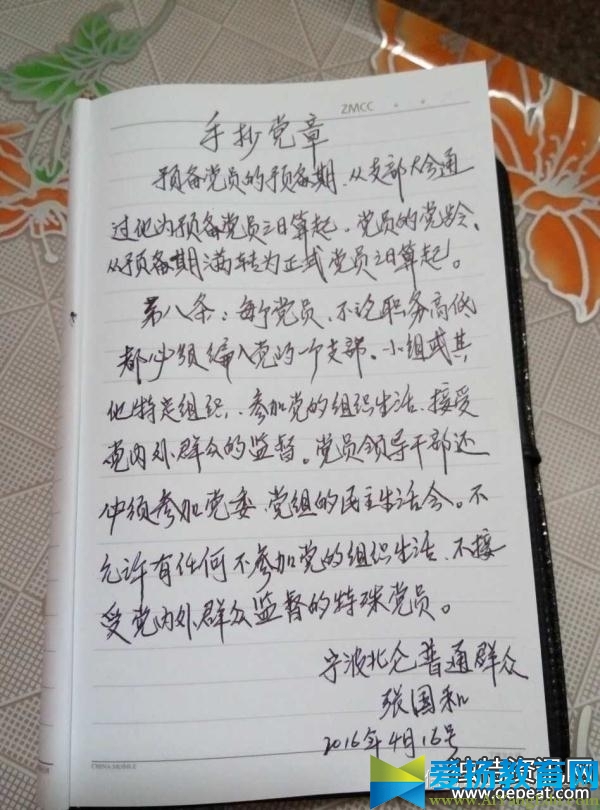 www.fz173.com_二学一做学习心得体会范文。