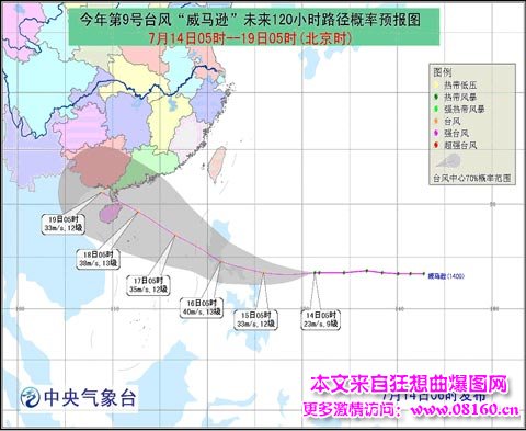 2016年第9号威马逊台风最新消息，台风威马逊会在海南登陆吗?