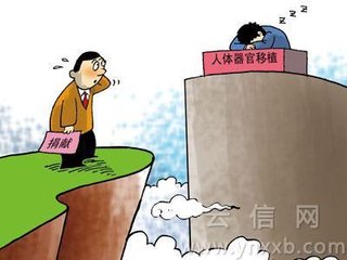 非法买卖人体的器官会判刑吗？器官可以随便移植吗