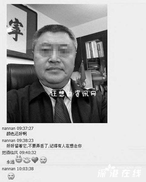 王某某简历照片 国家认监委一名副主任王某某被举报婚外情